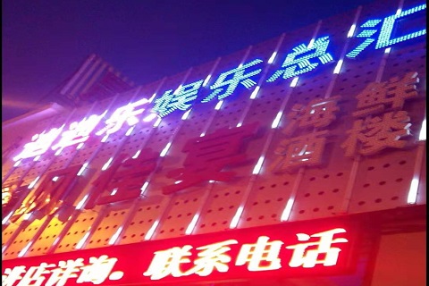 固原迪迪乐KTV消费价格